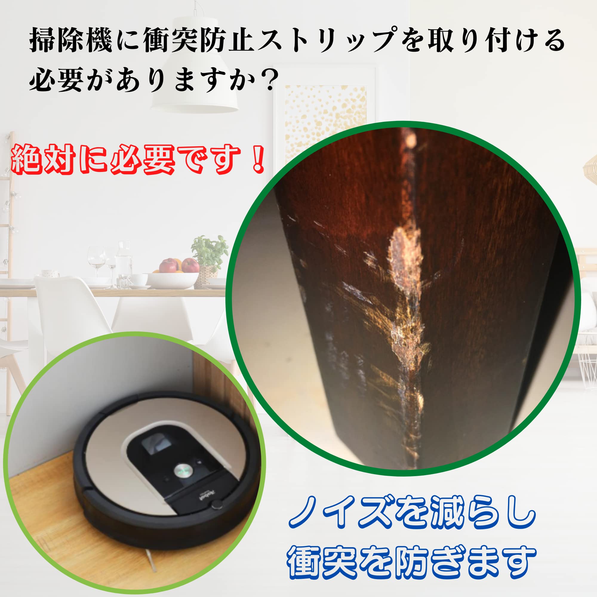 ルンバi2（保護シール付) Amazon.co.jp: F Flammi 掃除機用バンパーガード ロボット掃除機対応