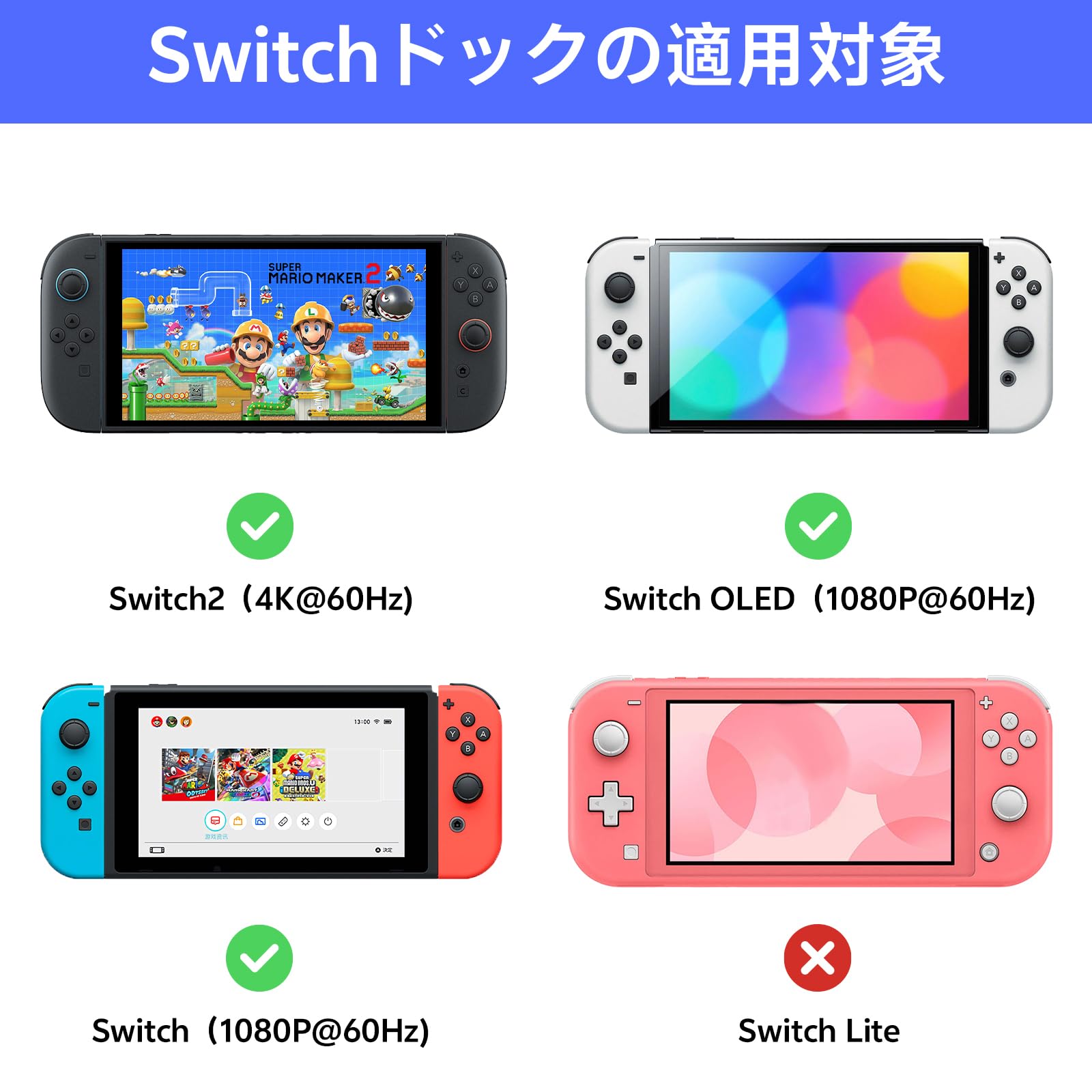 Amazon.co.jp: Switch 2 ドック【最新システム対応】Switch 1/OLED 用