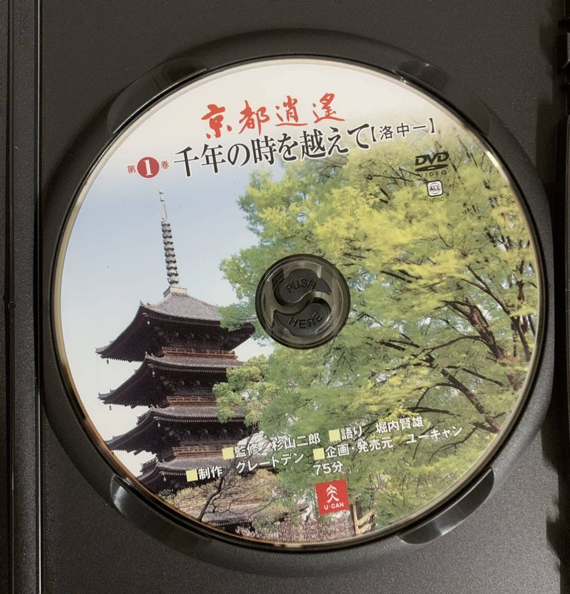 【美品】京都逍遙DVD全12巻　ユーキャン Amazon.co.jp: 京都逍遥DVD全12巻 ほぼ未開封 冊子付き