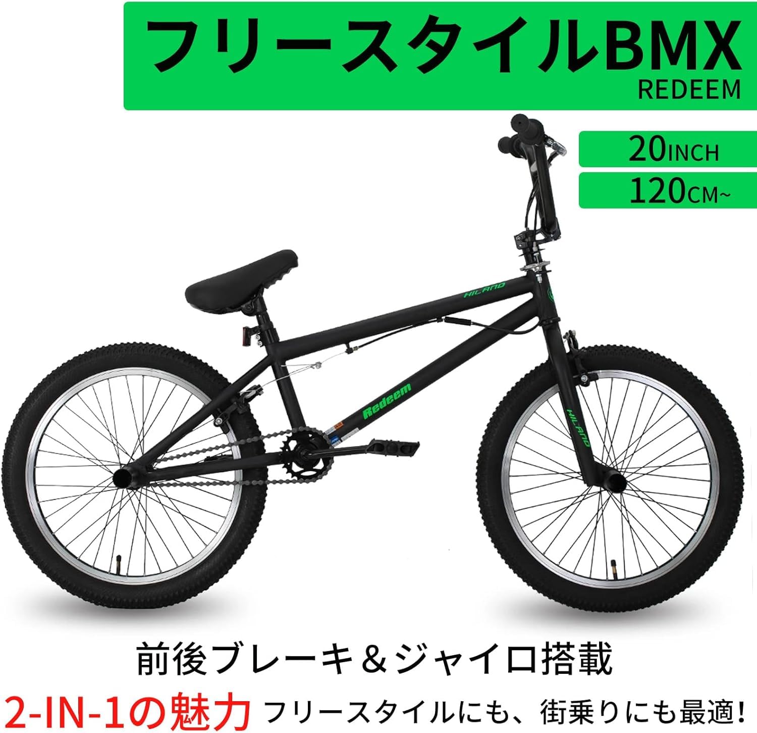 Amazon.co.jp: HILAND 20インチ BMX自転車 フリースタイル 初心者向き