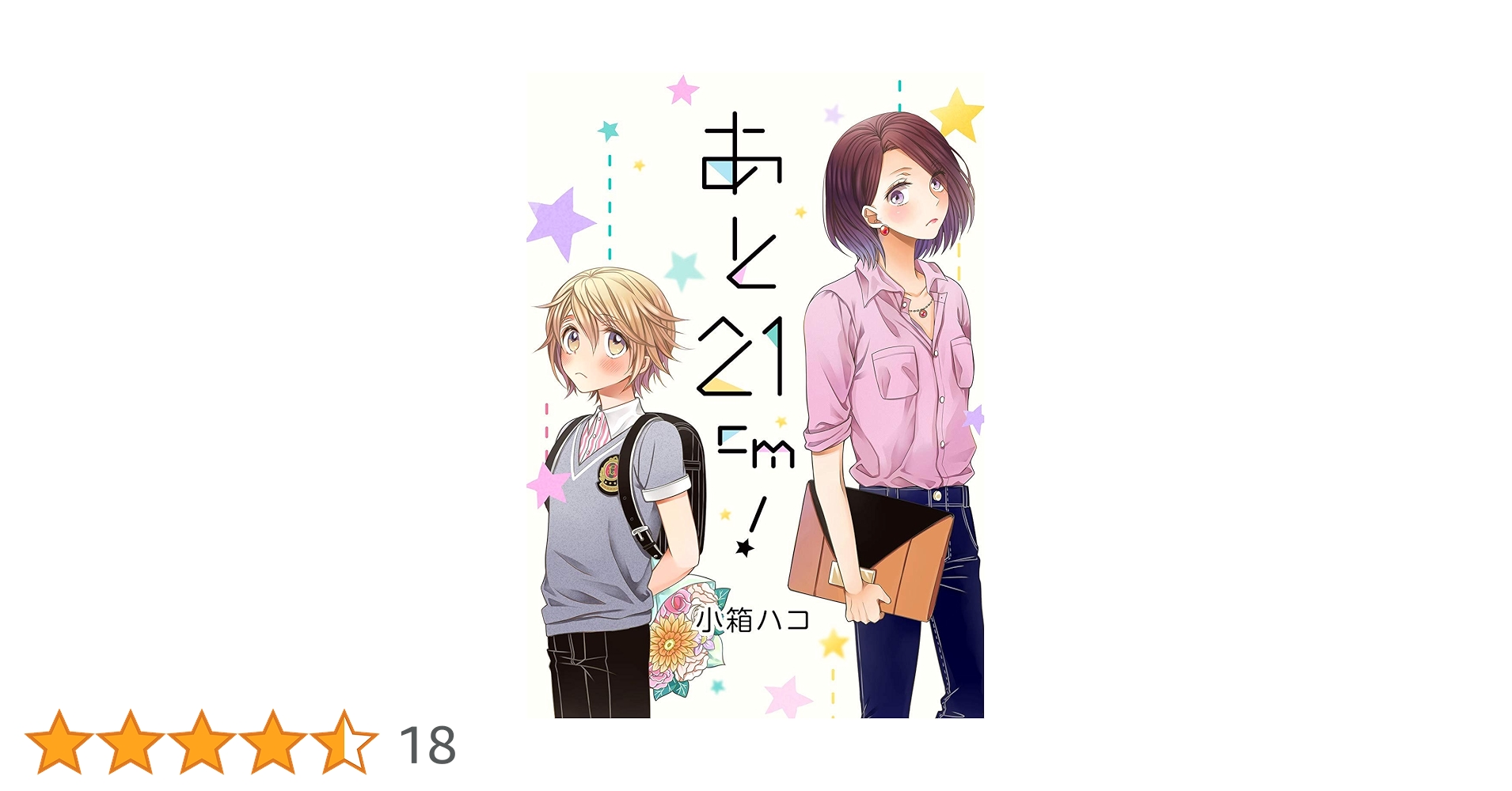 【少年漫画まとめ　GC】1 バラ・セット・まとめ売り可 BL漫画 86冊 まとめ売り (バラ売り可) 1部特典付き