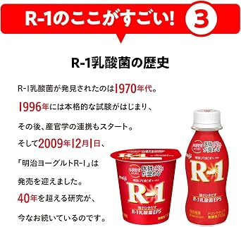 明治プロビオヨーグルトR-1 ブルーベリー&ストロベリー 112g×12個 強さひきだす乳酸菌クール便 × 2