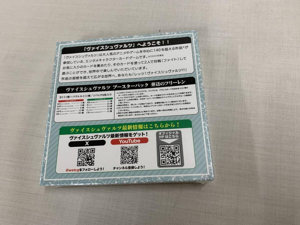 Amazon.co.jp: WS ヴァイスシュヴァルツ 葬送のフリーレン（初版 