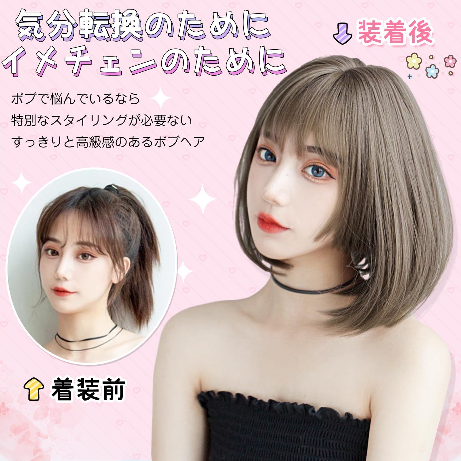 Amazon.co.jp: ウィッグ ボブ 姫カット Candybay ぱっつん前髪 