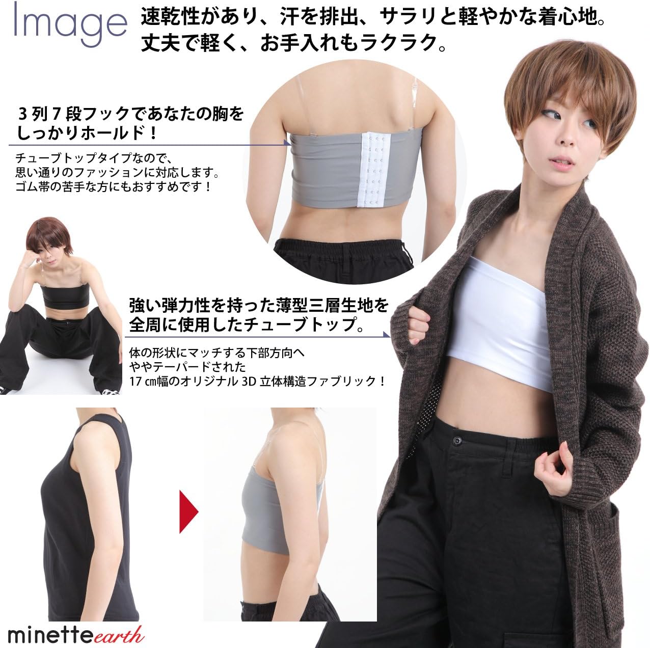 Amazon Minette Earth 立体 チューブトップ 胸つぶし ナベシャツ 堂々男胸 速乾 高弾力 ファブリック ホールド 3d Tu 3d17 透明ストラップ付 Xl ブラック Minette Earth 補正下着トップス