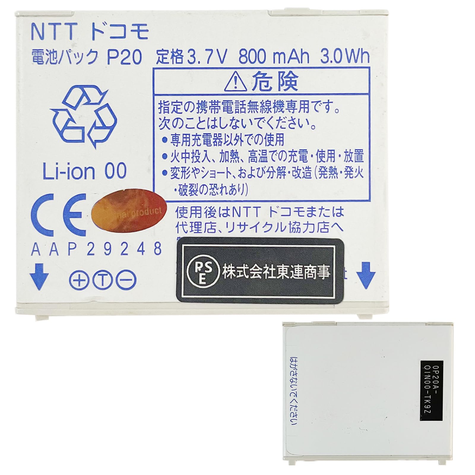 Amazon | Aousavo 交換用電池x1個 docomo P-01B P-02B P-02C P-03C P