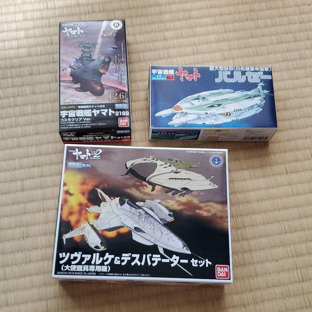 Amazon.co.jp: 宇宙戦艦ヤマト2199 2202 メカコレクションセット