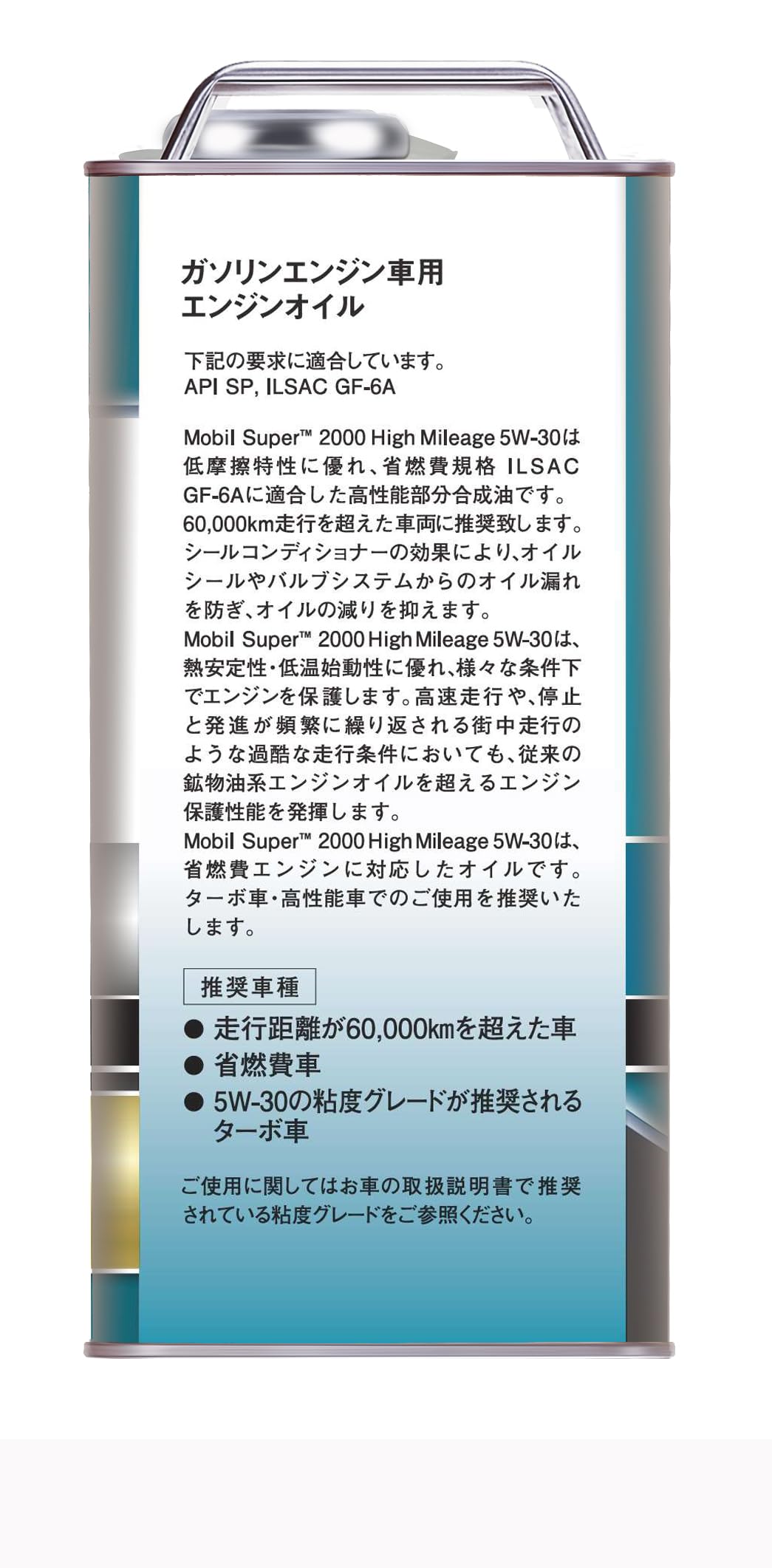 Amazon | モービル(Mobil) エンジンオイル Mobil Super 2000 High