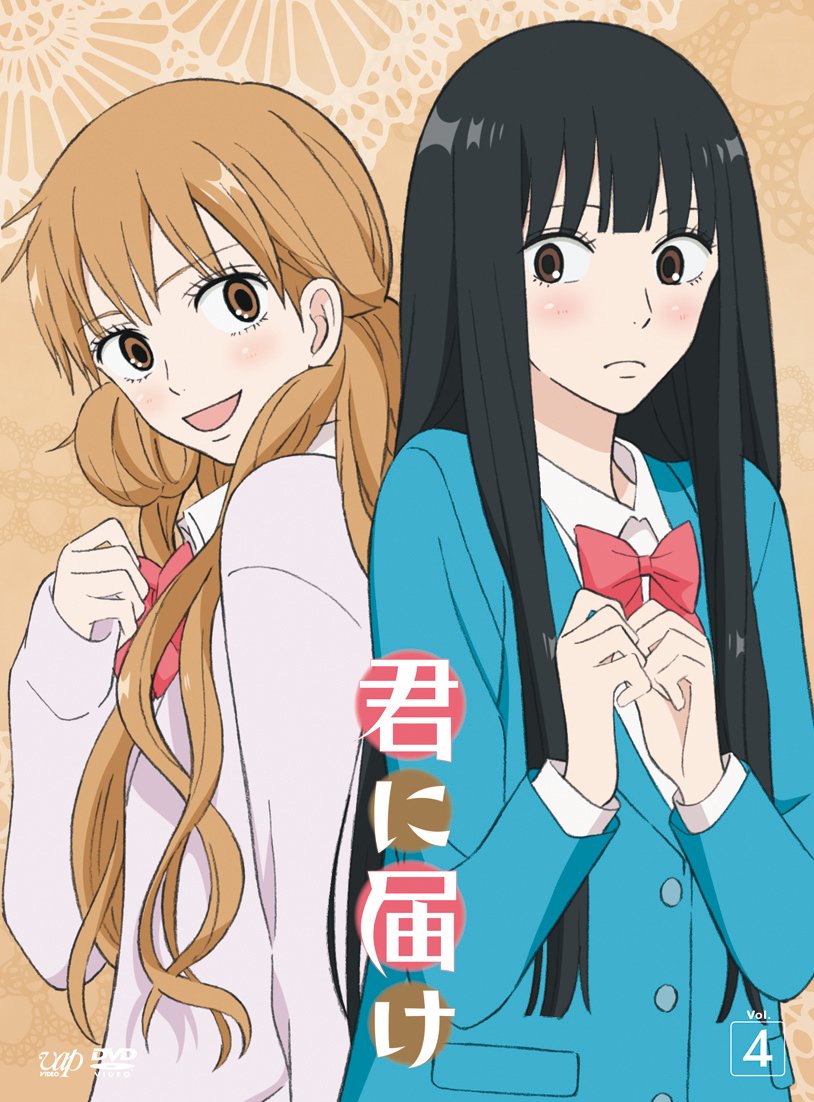 Amazon Com 君に届け Vol 4 Dvd Movies Tv Amazon Com 君に届け Vol 4 Dvd Movies Tv
