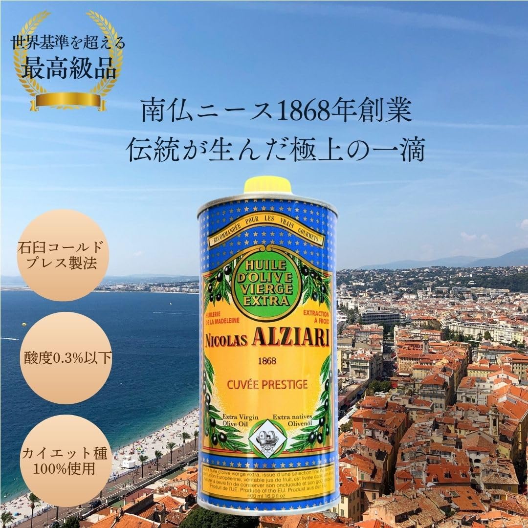 Amazon | アルジアリ社 エクストラバージンオリーブオイル 500ml 南仏 Alziari アルジアリ オリーブオイル＆バルサミコ酢 ギフトセット ニース