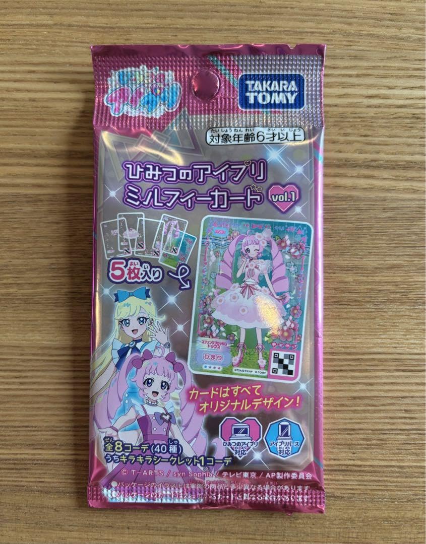 アイプリ　ミルフィーカード　バラ売り アイプリ ミルフィーカード バラ売り Amazon.co.jp: ひみつの