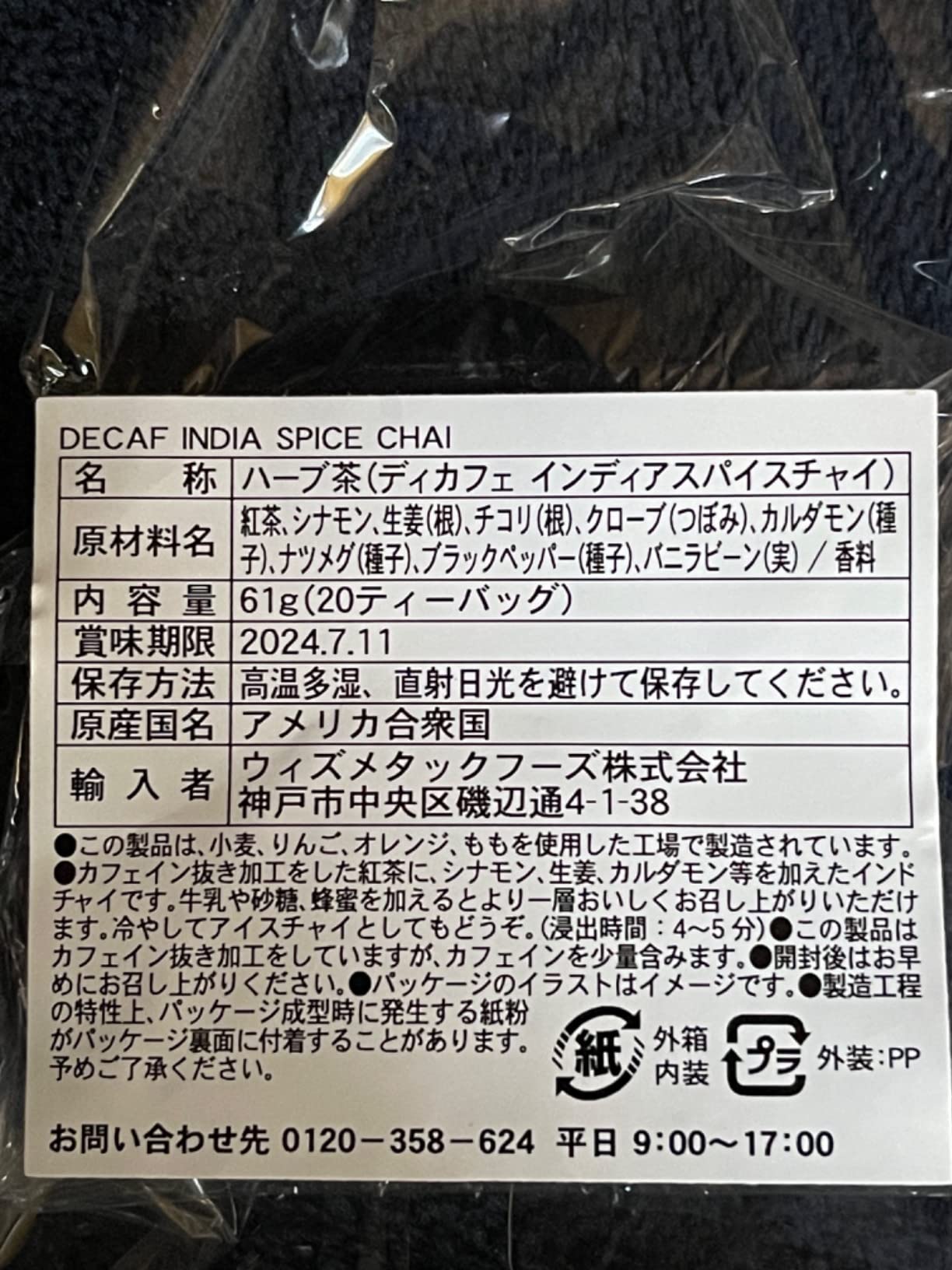 お客様イメージ