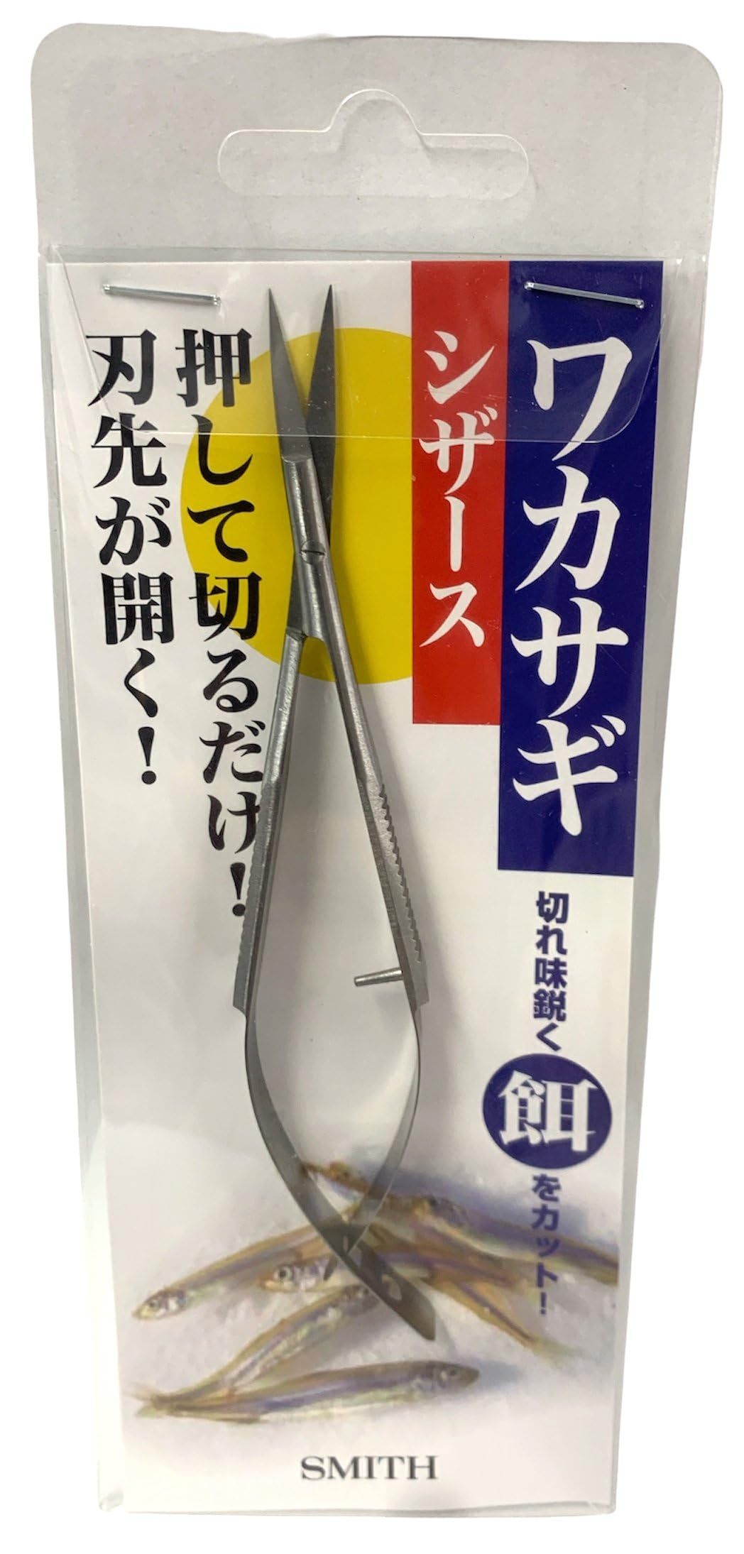 スミス　ワカサギグリップ　レア品 Amazon.co.jp: スミス ワカサギシザース : スポーツ＆アウトドア