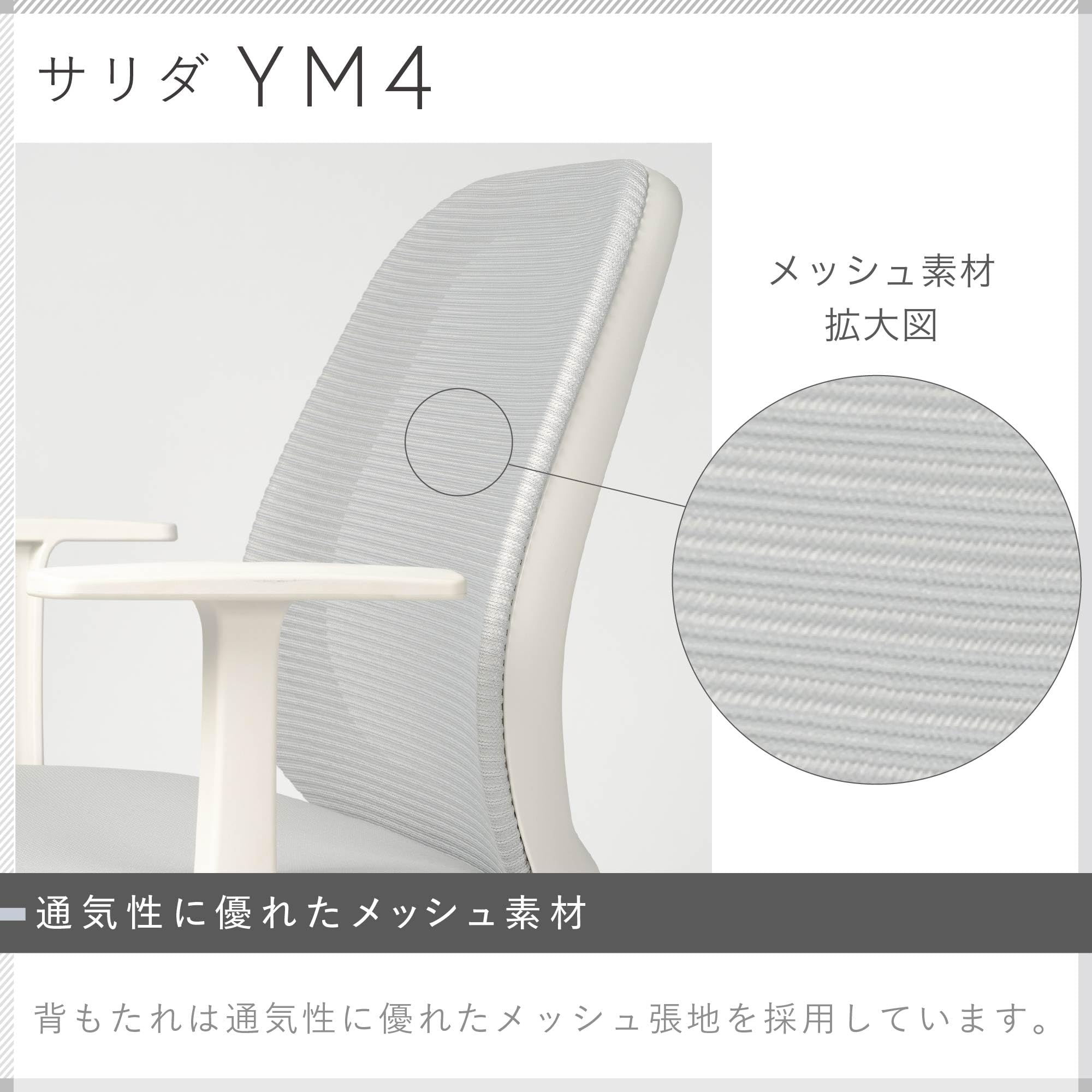 イトーキ　サリダYM4 サリダチェア イトーキ サリダ YM4 YM4-WH [ ホワイト ]