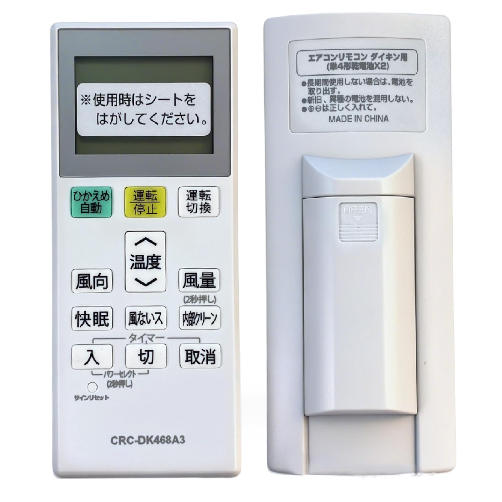 Amazon.co.jp: ダイキン エアコンリモコン 代用 互換 arc468a3 DAIKIN Amazon.co.jp: ダイキン エアコンリモコン 代用 互換 arc468a3 DAIKIN