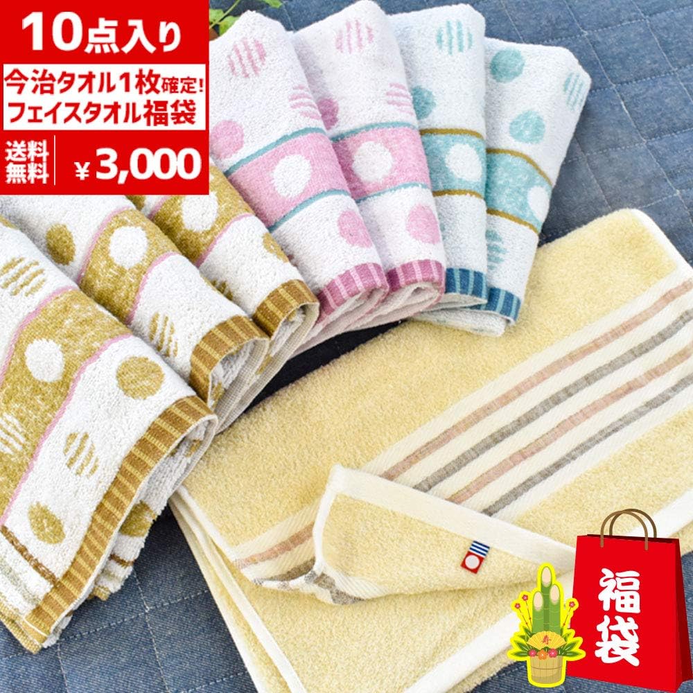 Amazon 21年 福袋 タオル 福袋 今治タオル フェイスタオル 1week フェイスタオル 生活雑貨2点 計10点セット タオル 今治 お楽しみ アラカルト フェイス Al3000 フェイスタオル ホーム キッチン オンライン通販 Amazon 21年 福袋 タオル 福袋 今治タオル フェイスタオル 1week フェイスタオル 生活雑貨2点 計10点セット タオル 今治 お楽しみ アラカルト フェイス Al3000 フェイスタオル ホーム キッチン オンライン通販
