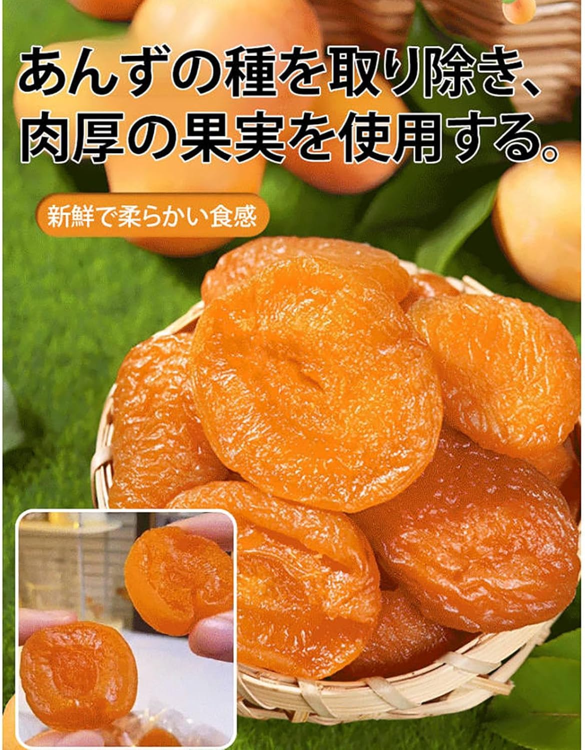 Amazon.co.jp: 無添加種なし干しあんず、250g/500g/750g 無核乾燥杏 種