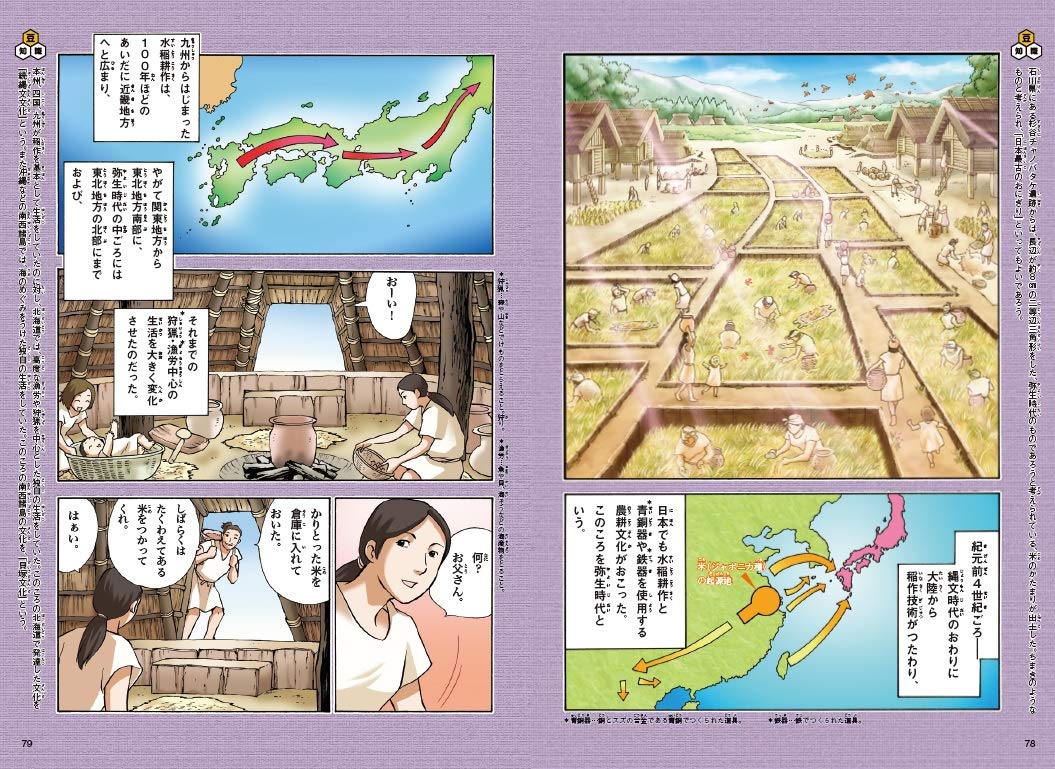 Dvd付 学研まんが New日本の歴史1 国の成り立ち 旧石器時代 縄文時代 弥生時代 古墳時代 姫川 明 大石 学 桜田真理絵 姫川 明 本 通販 Amazon