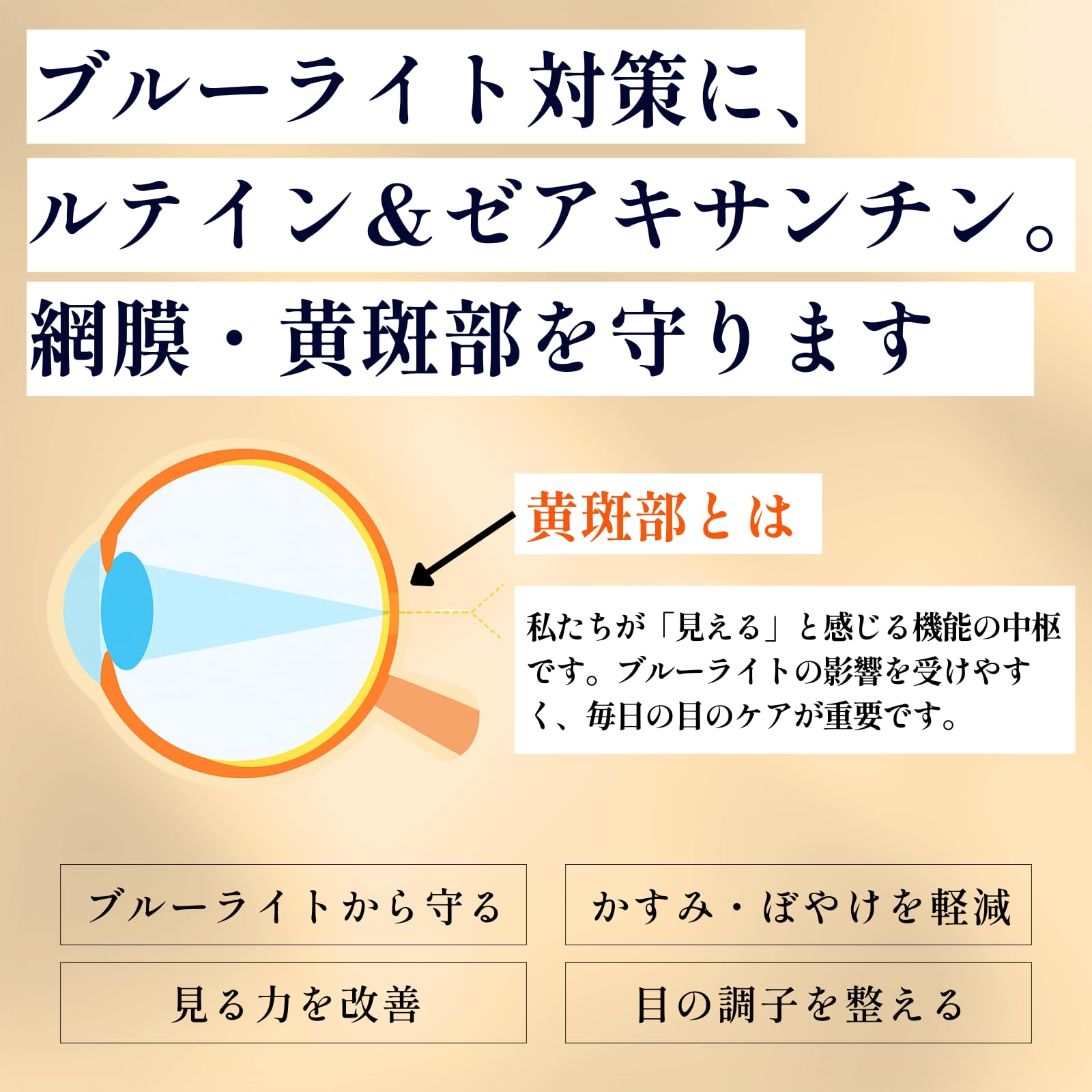 Amazon | 【機能性表示食品】クロワールアイQプラス ルテイン サプリ