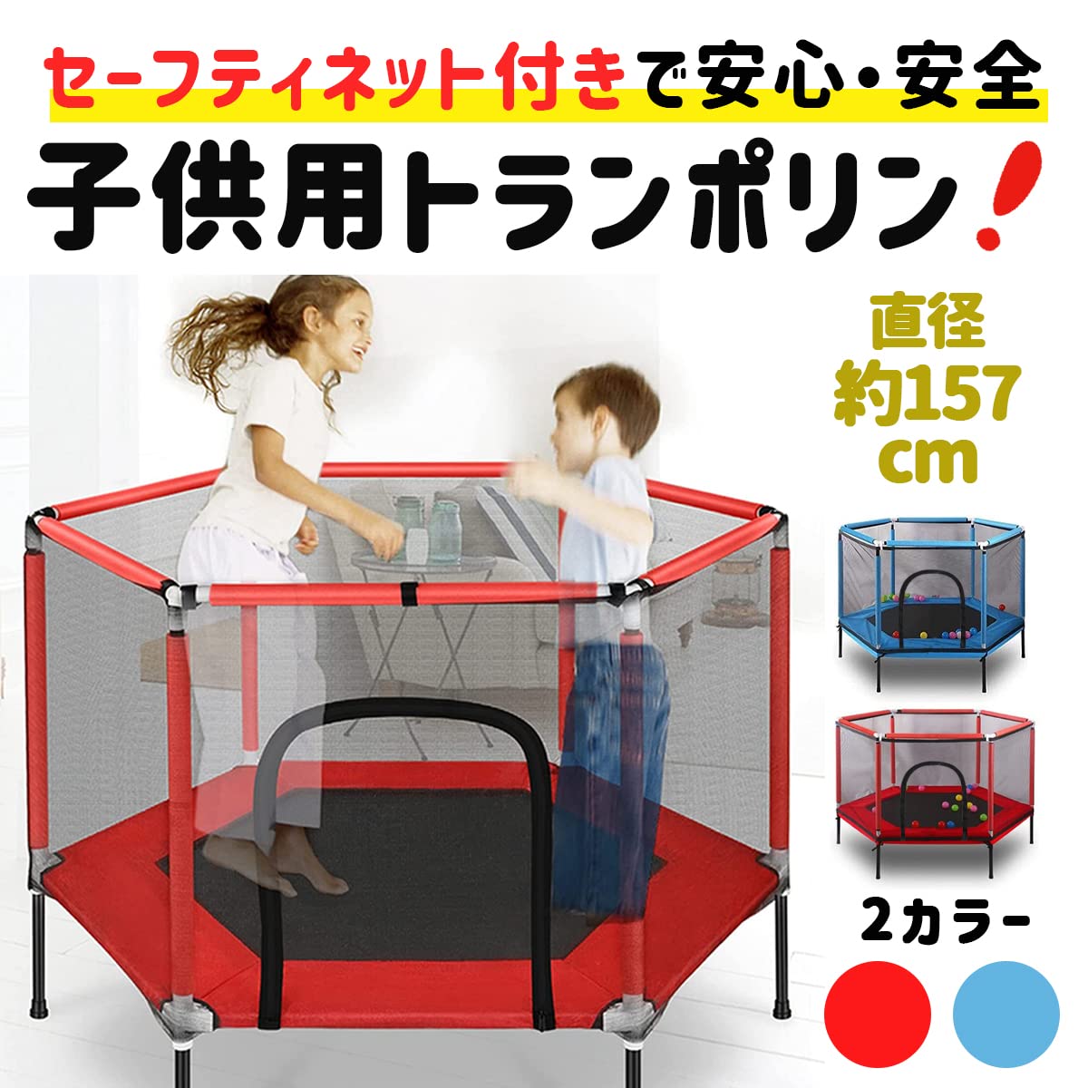 Sサイズ セーフティネット付きトランポリン トランポリン ネット付き 子ども 子供用 大型 安全 室内 静音 6