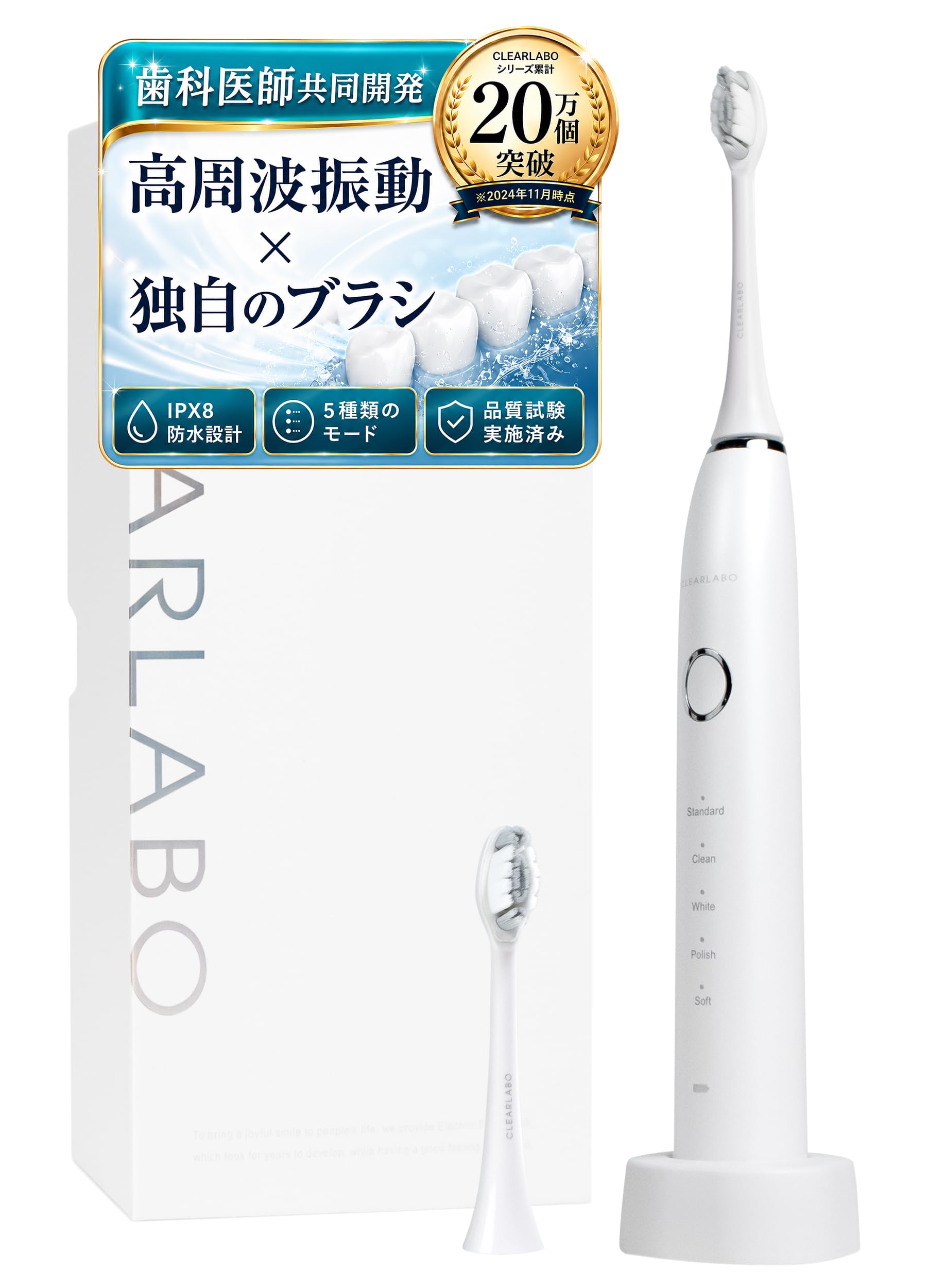 Amazon.co.jp: CLEARLABO 電動歯ブラシ【TVで話題・現役歯科医師監修