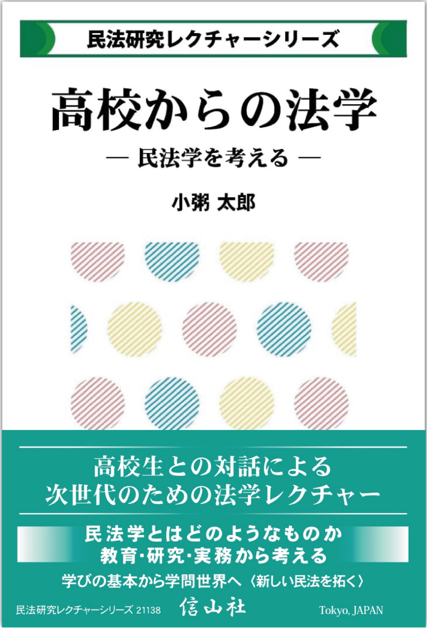 Amazon.co.jp: 小粥 太郎: 本、バイオグラフィー、最新アップデート