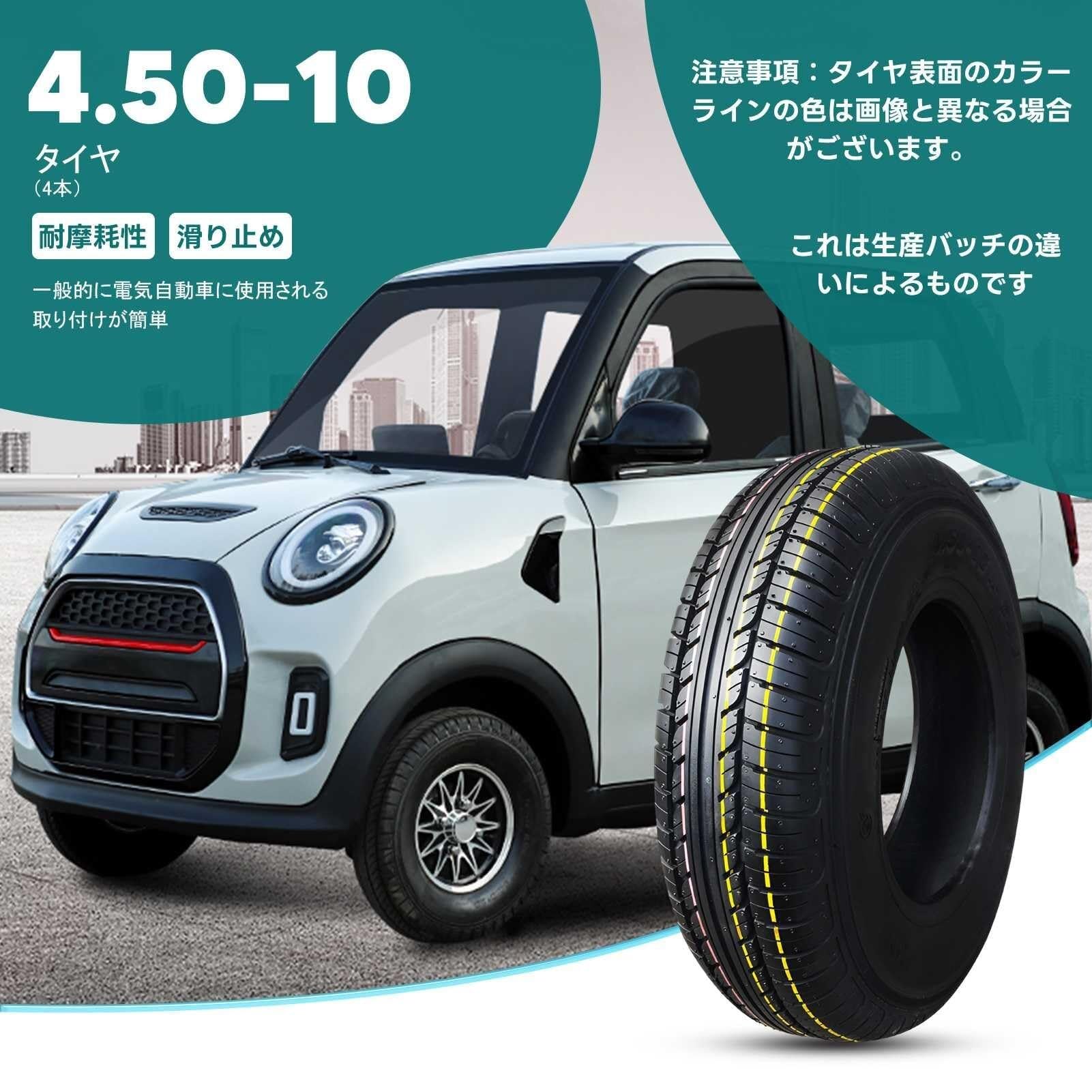 2pcs 4.50-10 Pneu sans Chambre À Air, 6PR, 300KPA, 4.50 10 Anticrevaison Pneu, Bande de Roulement Toutes Saisons pour Camionnette, Remorque et Véhicules Utilitaires, Capacité de Charge 280kg