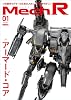 Mech R #01　特集：アーマード・コア HOBBY JAPAN MOOK Mook – September 16, 2025