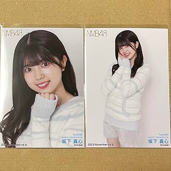 Amazon.co.jp: NMB48 坂下真心 生写真 2023 November Vol.2