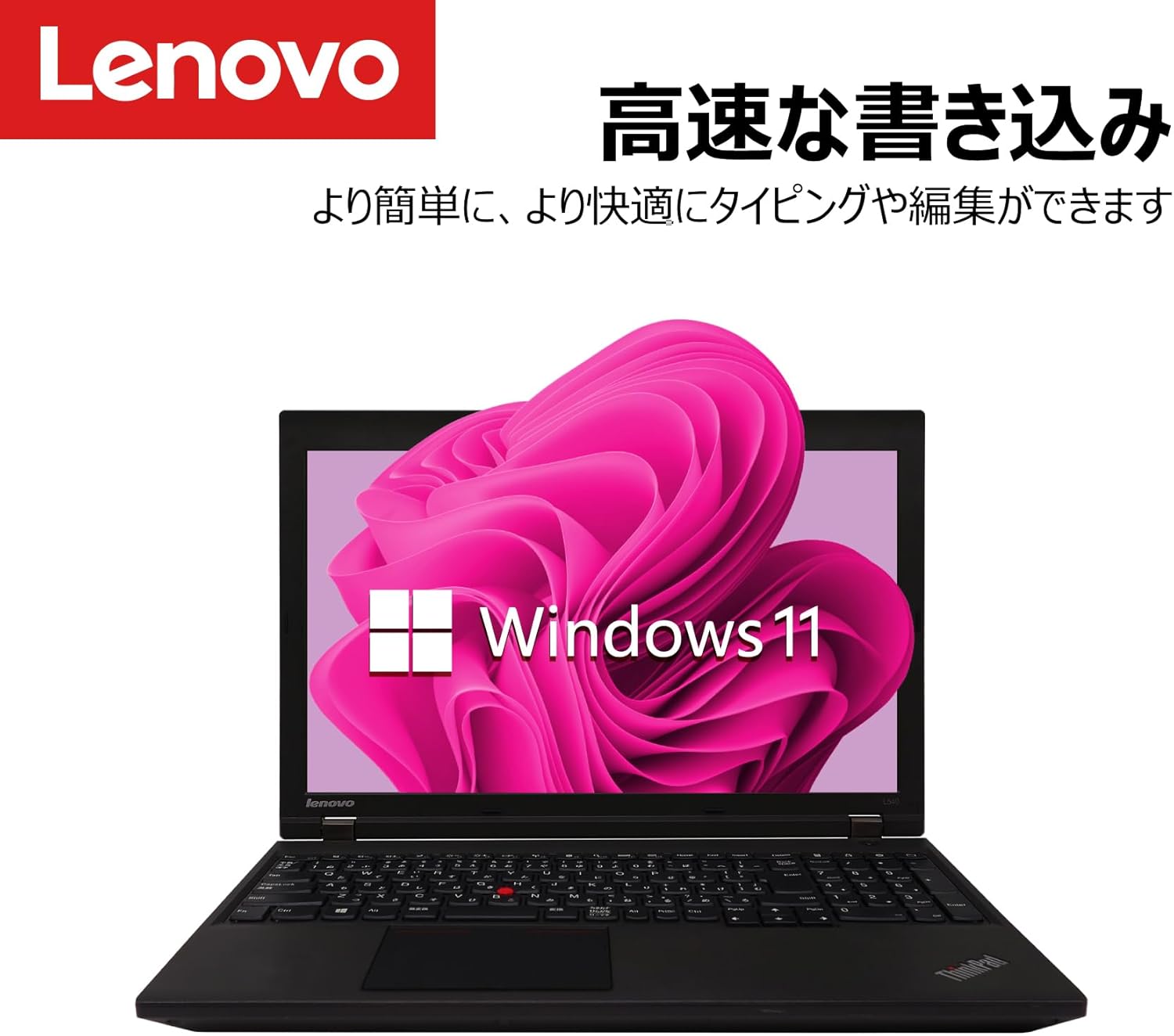 Lenovo ThinkPad L540 i5 メモリ16GB SSD DVD Lenovo ThinkPad L540