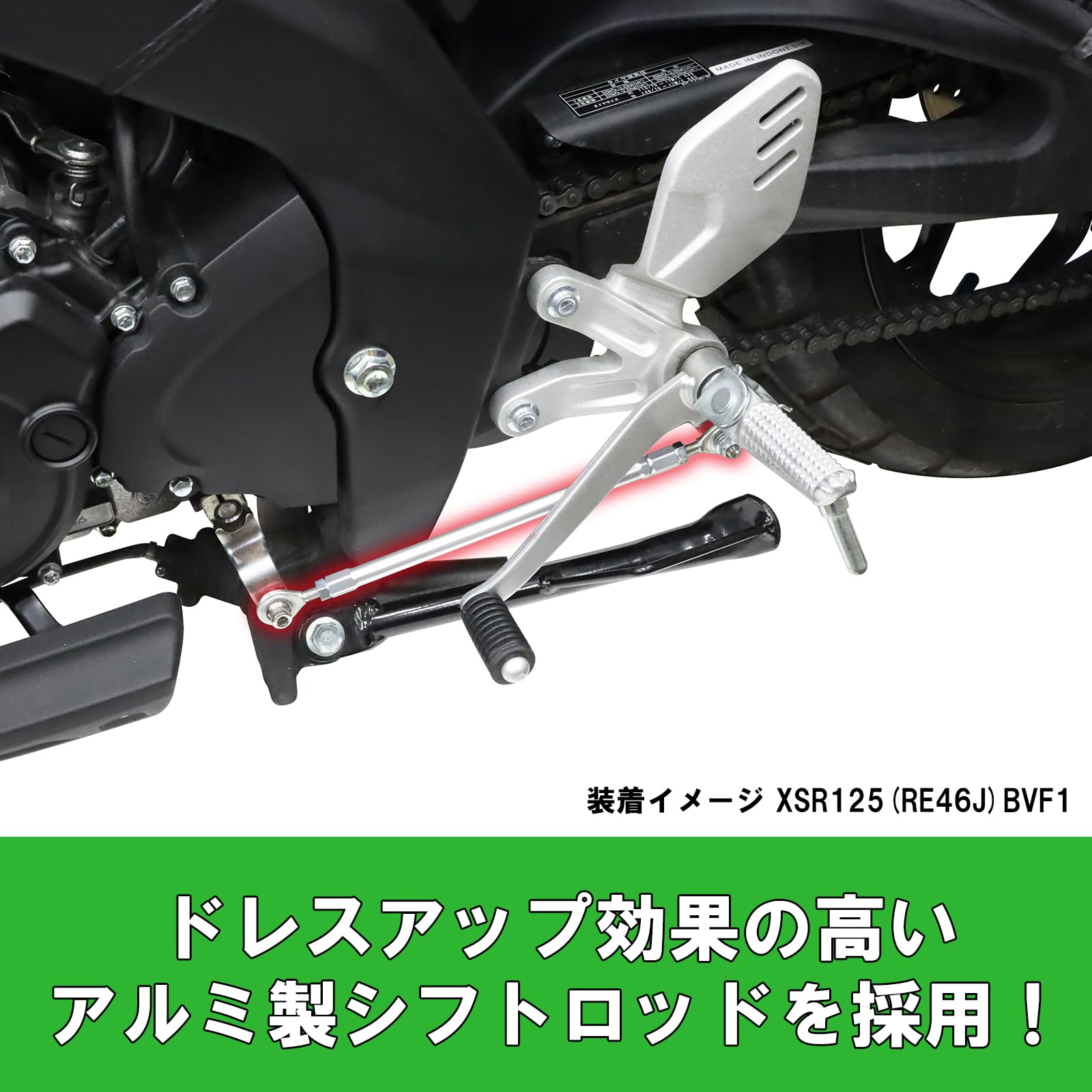 Amazon | キタコ(KITACO) シフトロッドキット XSR125(RE46J)BVF1/2