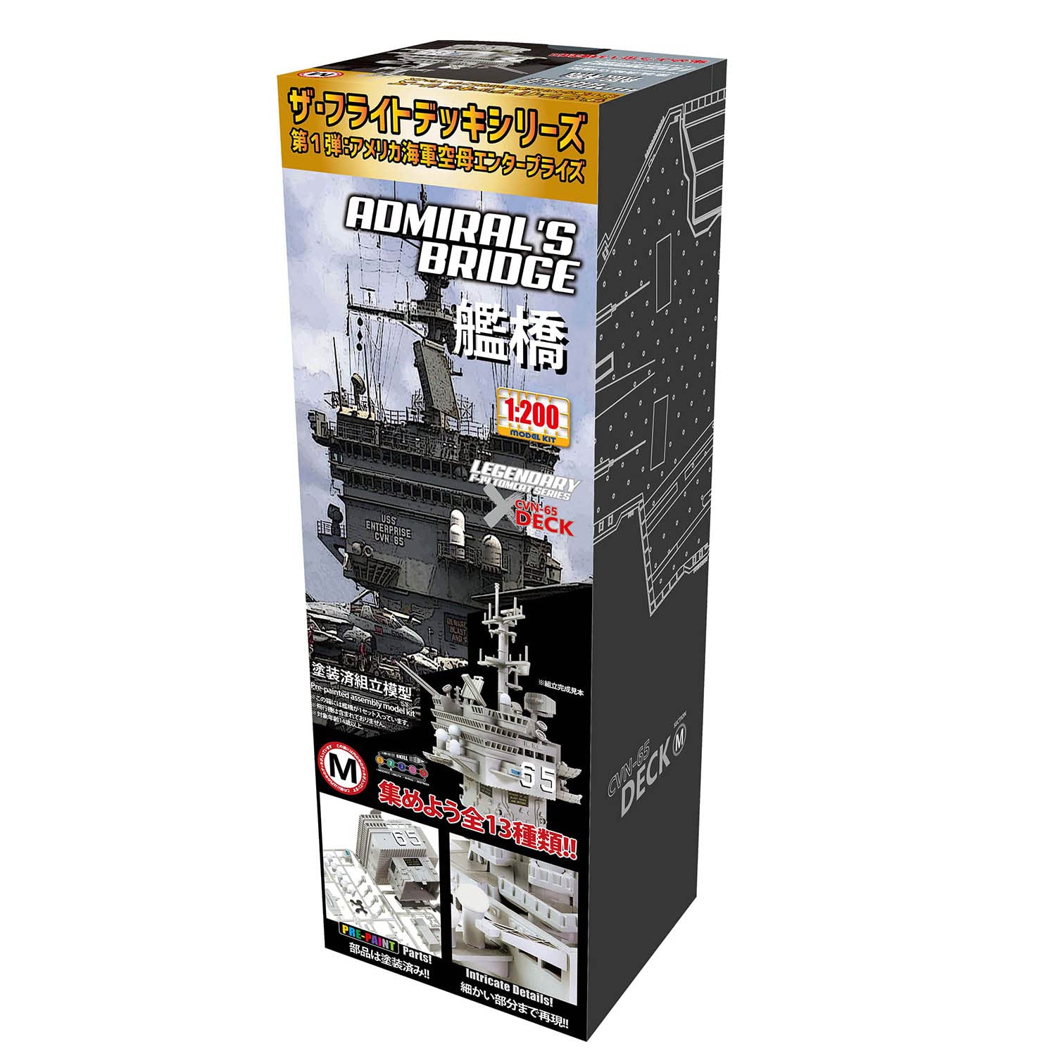 Amazon | プラッツ(PLATZ)WALTERSONS アメリカ海軍 航空母艦