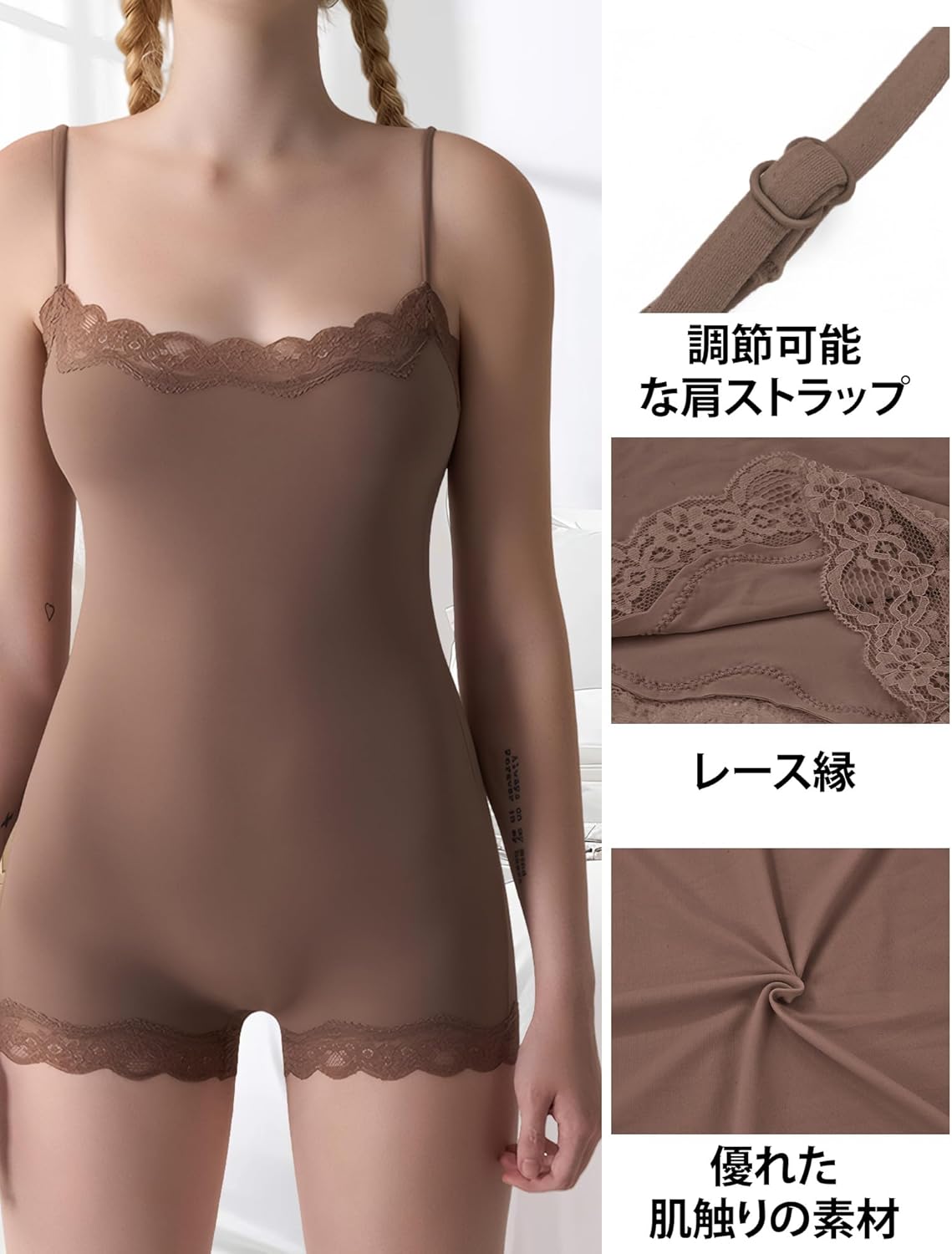 快適な着心地のボディスーツ
