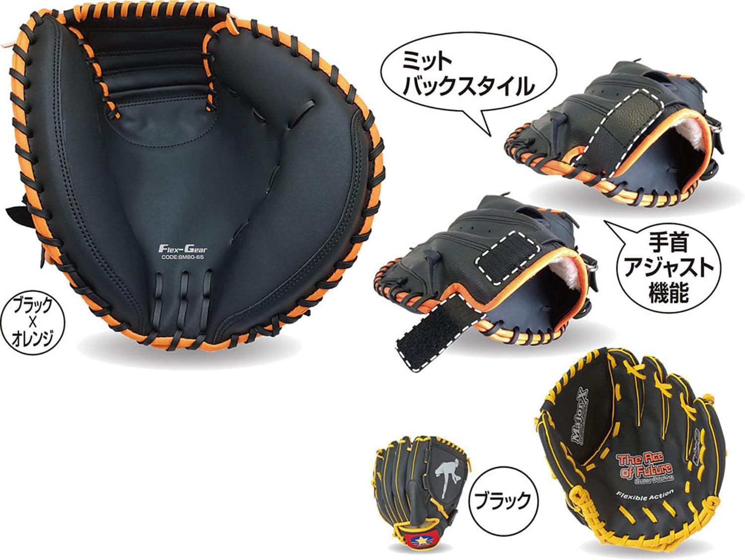 Unix BG8082 Baseball Glove Parent and Child Battery Set, Grab Color: Black, Right Throw x Right Throw