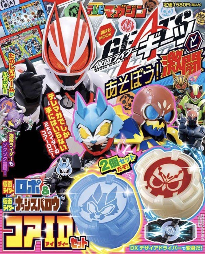 Amazon.co.jp: ライダーコアID ナッジスパロウ ロポ セット : おもちゃ 