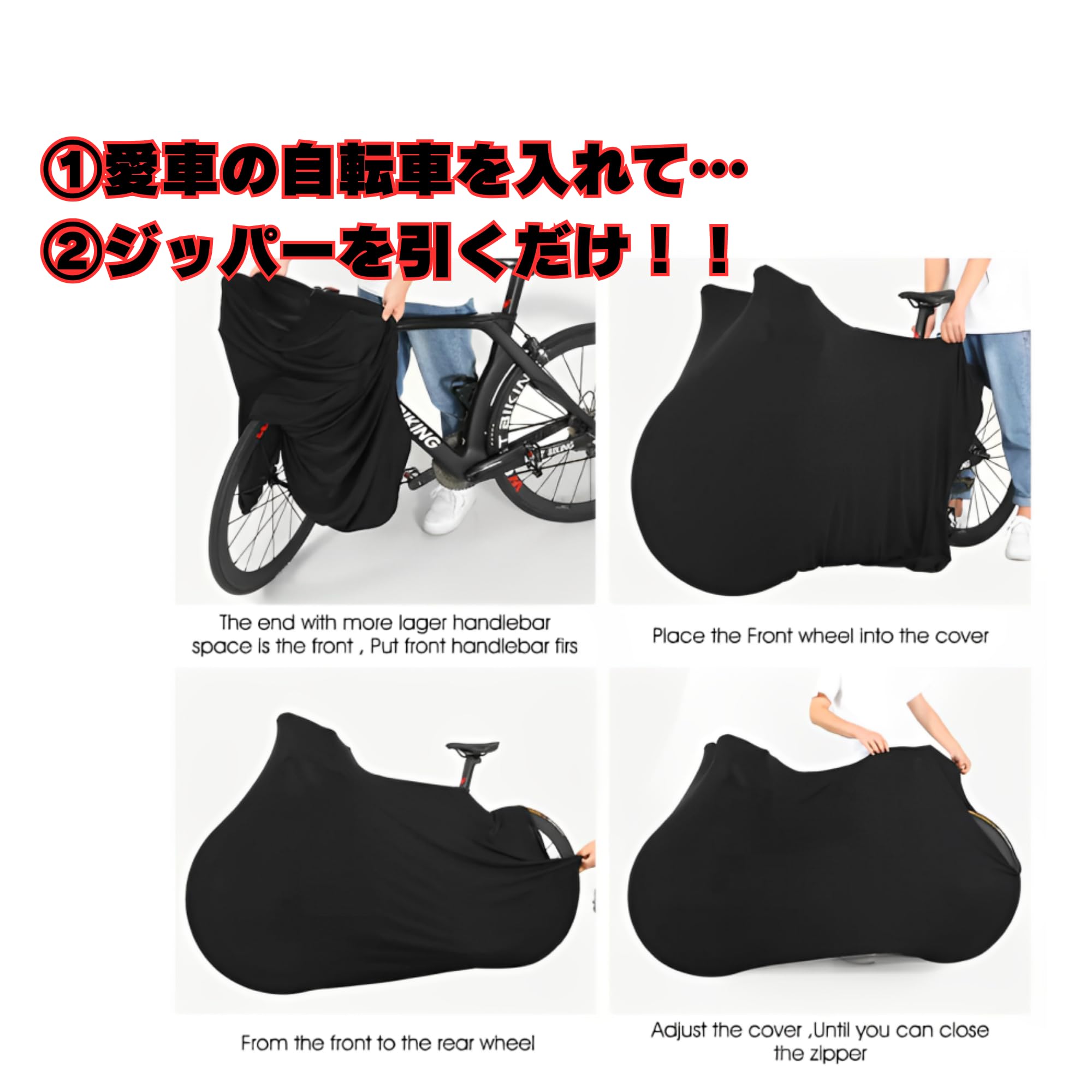 Amazon.co.jp: ロードバイク 自転車 室内保管 輪行 ファスナー 旅行