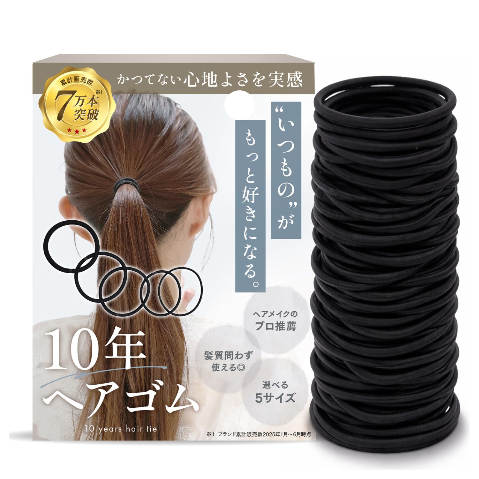 Amazon | [iijo] ヘアゴム 10年 ブラック セット 髪ゴム シンプル 痛く