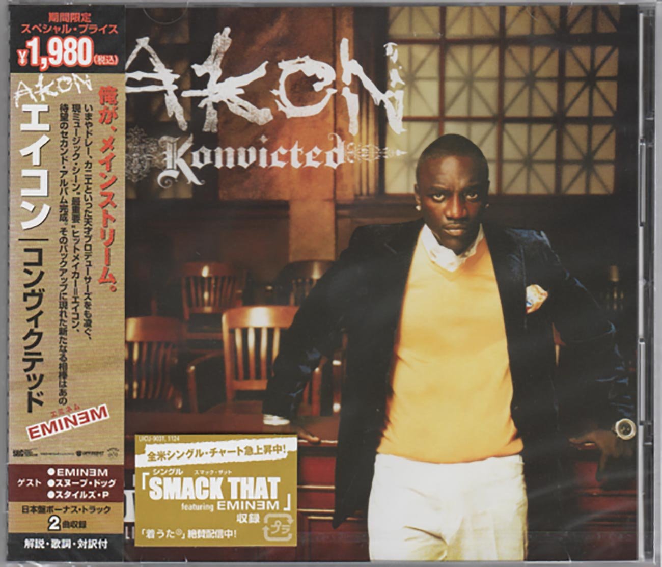 AKON - Konvicted - CD