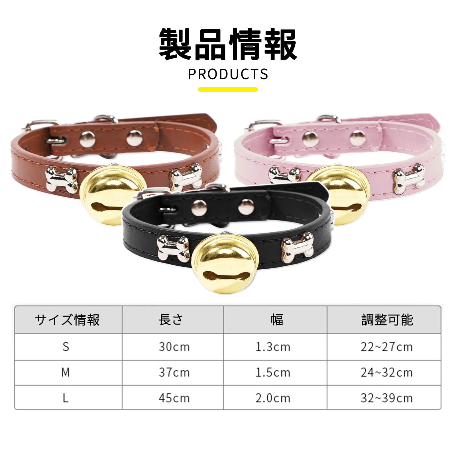 Amazon | JnTech 3個入り ペット 首輪 犬 猫 首輪 鈴付き サイズ調節