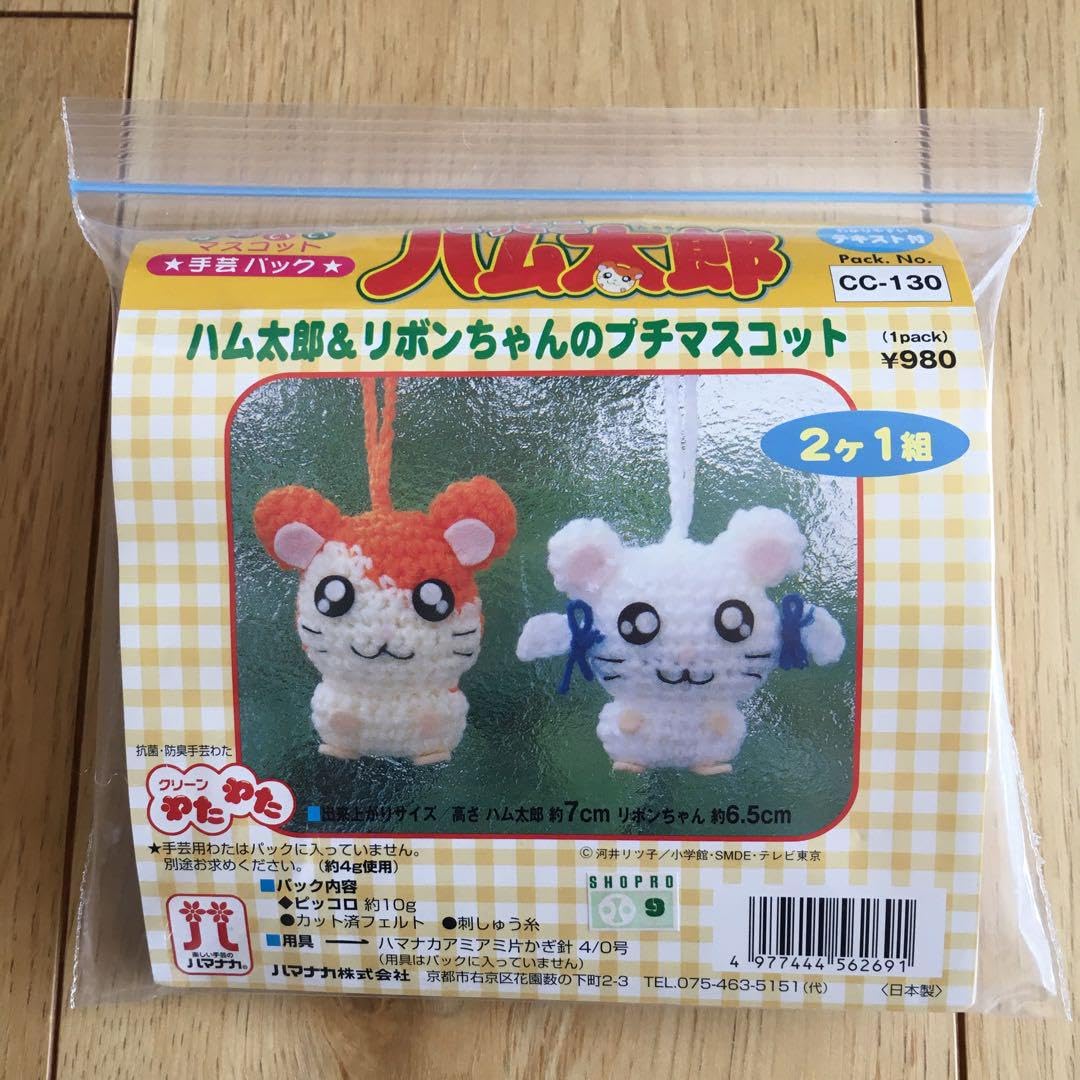 Amazon | ハマナカ ハム太郎 リボンちゃん あみぐるみ 作成キット