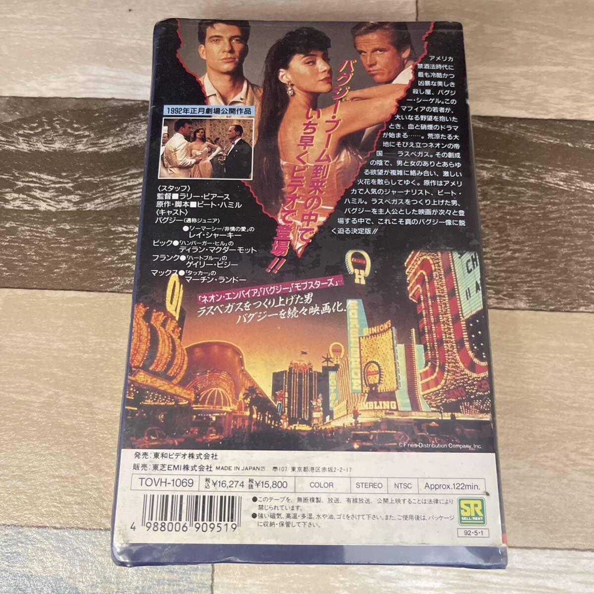 R433 ネオン・エンパイア~バグジーの野望 [VHS]