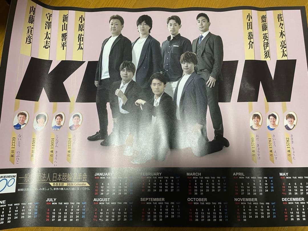 KEIRIN CALENDAR 2026 青森支部 岩手支部 カレンダーセット