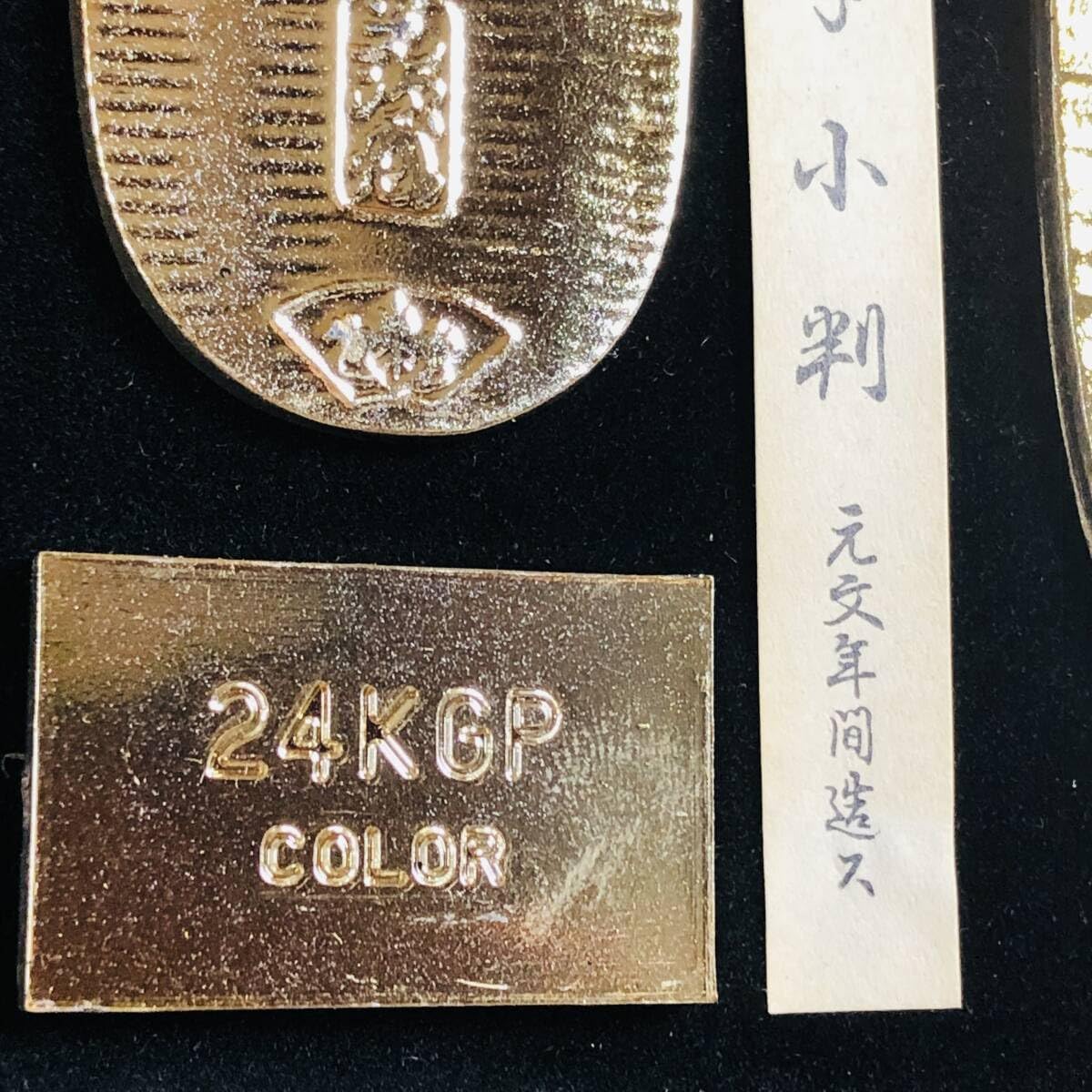 Amazon.co.jp: 額縁なし 24KGP 大判 小判 レプリカ 20種類 セット 開運 
