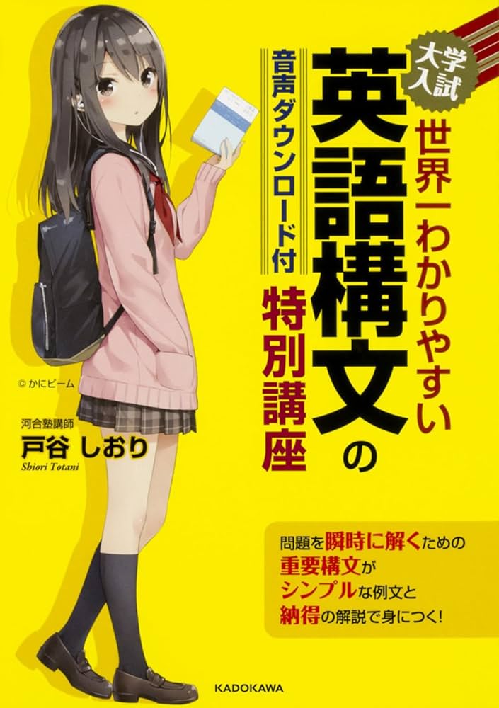 駿台の英語　パワーアップゼミ英文構造のロジック システム英語長文頻出問題 [3] Advanced | 駿台文庫