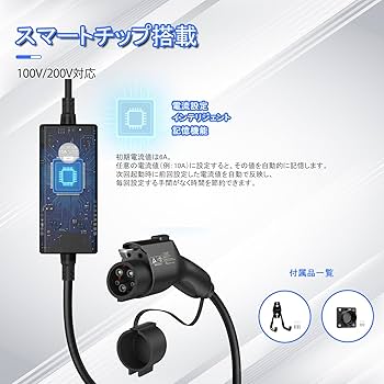Amazon.co.jp: Qkcabo 15A 電気自動車 充電ケーブル 6A/8A/10 A/13 A