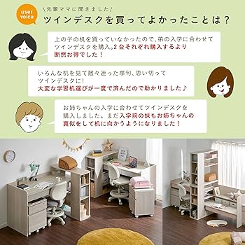 【手渡し限定】学習机 2人用 幅200] 学習机 2人用ツインデスク 本棚・サイドラック付き 子供