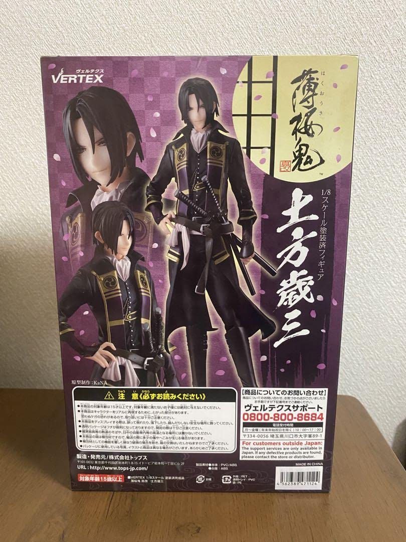 Amazon.co.jp: 薄桜鬼 土方歳三 フィギュア 限定パーツ付 : ホビー