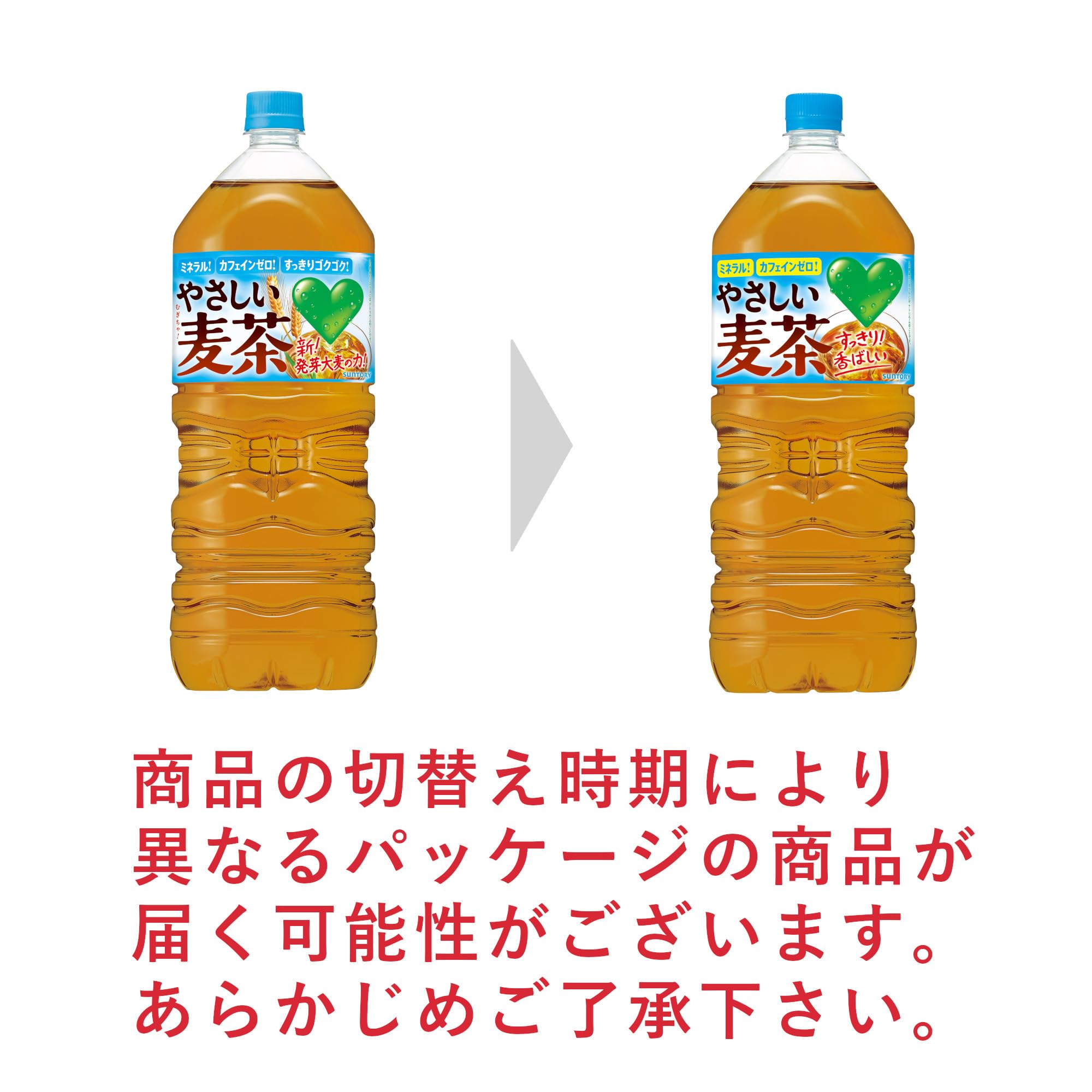 Amazon.co.jp: GREEN DA・KA・RAやさしい麦茶 2L×9本 [Amazon限定