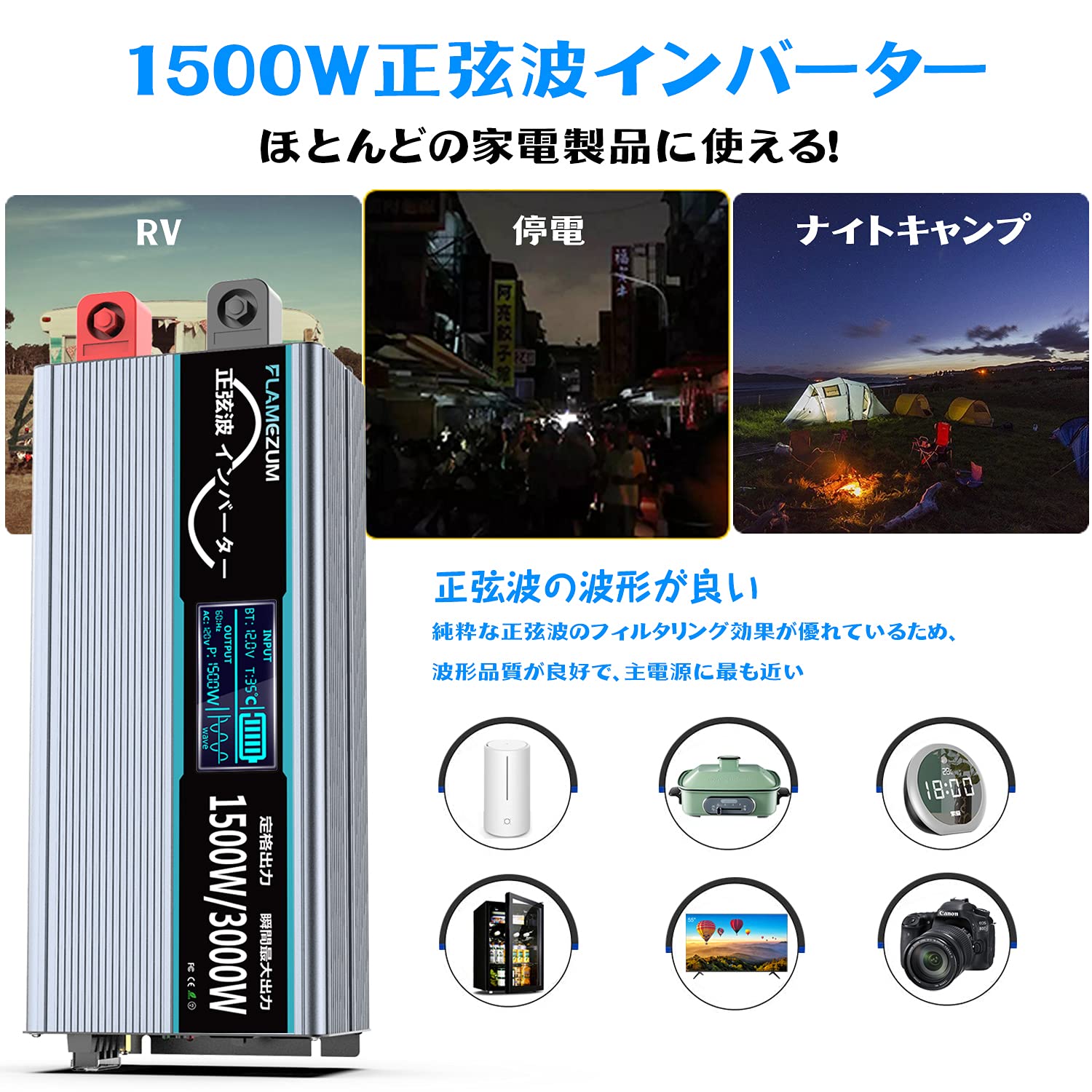 Amazon.co.jp: 12V 1500W インバーター 正弦波 DC12V-AC100V 新型仕様 