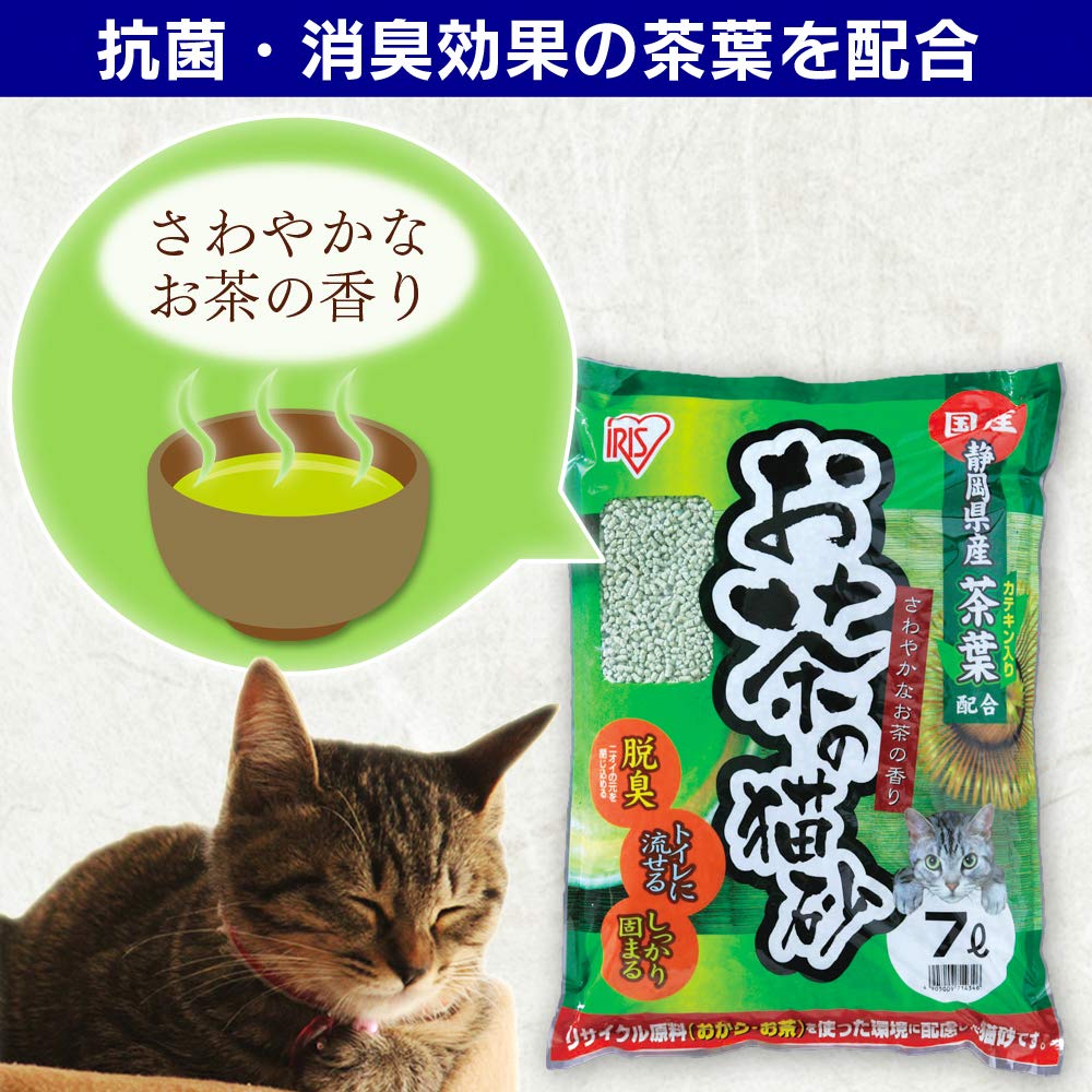 Amazon | アイリスオーヤマ トイレに流せる お茶の猫砂 脱臭 7Lx6袋